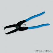 ダクトニッパ　DK-65