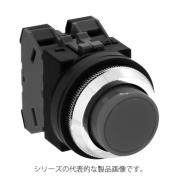 AON2形　突形　φ30押しボタンスイッチ（オルタネイト）