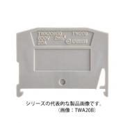 プッシュイン端子台用エンドプレート　TWAシリーズ
