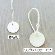 線名札　(カラーエフ　UBKF）