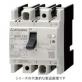 小形漏電遮断器　NV30-FAUシリーズ