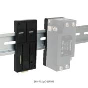 DIN-RSEV　DINレール取付アダプタ