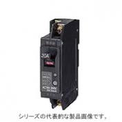 GX52A スリム漏電ブレーカ