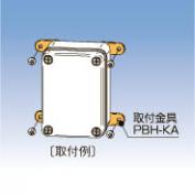 [PBH-KA] 取付金具　PCS形プラボックス・オプション
