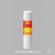 LR6-202WJBW-RY　φ60　積層信号灯　LRシリーズ