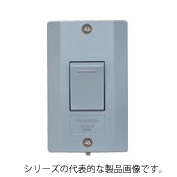 WS60219H　防水埋込スイッチB（片切）