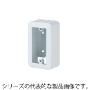 コスモシリーズワイド21 露出増設ボックス　WVC7101W