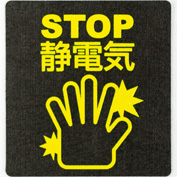 K-43 パチピタ　静電気軽減シート