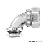 KM90BG　90°形　ケイフレックス-制御盤用コネクタ　ノックアウト接続（管用平行おねじ付き）