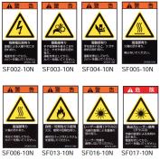 SEMIラベル（和文/英文）　SF　シリーズ