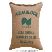 NX-20　真水対応　使い捨て版　アクアブロック