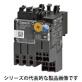J7TCシリーズ　サーマルリレー（低圧開閉器）