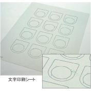 サンドイッチ用フィルム銘板シート