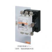 充電部保護カバー SZ-JC、SZ-WN、SZ-JW、SZ-Nシリーズ[仕様]｜もの造り