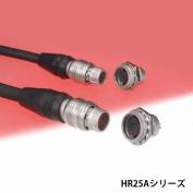 小型プッシュプルコネクタ　HR25Aシリーズ