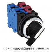 ASN33L**N形　φ30セレクタスイッチ レバー形ハンドル 45°-3ノッチ