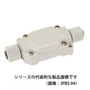 JPBSシリーズ　防水中継端子ボックス