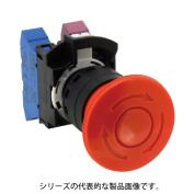 φ22　大形プッシュロックターンリセット（操作部φ40）HW1B-V4P形（Push-in端子）