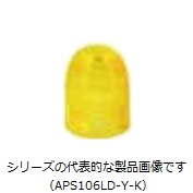 φ25表示灯用　APS106LD-※-K（レンズ）パイロットライト用