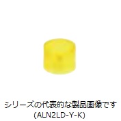 ALN2LD-※-K　パイロットライト用レンズ　φ30用アクセサリ・保守用部品