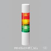 LR7-302WJBW-RYG　φ70　積層信号灯　LRシリーズ