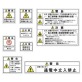PLラベル　ISO 3864およびJSIAガイドラインに基づいた警告ラベル