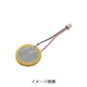 AFPG804　メモリバックアップ用電池