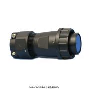 NJW-203シリーズ　防水コネクタ