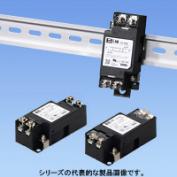 EACシリーズ　単相ノイズフィルタ