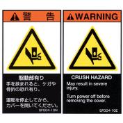 SEMIラベル　SF004　駆動部有り（ 挟み込み）