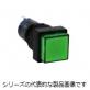 φ12　照光押ボタンスイッチ（正角形）AL2Q-A、AL2Q-M　A2シリーズ