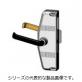 HS9Z-DH5LH　HS5シリーズ用ドアハンドル形アクチュエータ