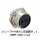 RM15QRD-OUTLET（シェルサイズ15）丸形多極コネクタ