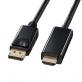 KC-DPHDA30　DisplayPort-HDMI変換ケーブル（3m）