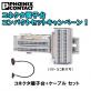 【数量限定・在庫処分】VF-CNPSET　コネクタ端子台コンパクトセット