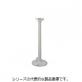 [ZM-A] ポールスタンド（電線引出口付）