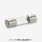 FG-10シリーズ　ガラス管ヒューズ（φ5.2×20mm）