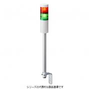 LR6-202LJNW-RG　φ60　積層信号灯　LRシリーズ