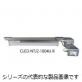 CLED-NTJ2-1009U-R　LEDユニット(取付ﾋﾟｯﾁ270ｍｍタイプ)
