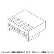 電線対基板用ハウジング　　5051シリーズ