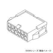 電線対電線用コネクタ　5559シリーズ