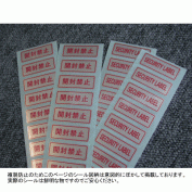 ボイドラベル VOID LABEL