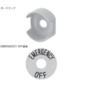 φ22（φ25）押しボタンスイッチ　SEMI規格対応ガードリング　AR9R008　AR9P721-5C