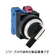 ASS2L、ASS3L形　φ25セレクタスイッチ　TWSシリーズ　レバー形