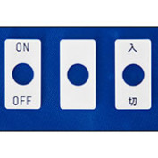 スナップスイッチ用アクリル銘板　AT