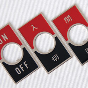 スナップスイッチ用銘板　ST（黄銅製）