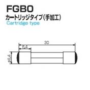 ガラス管ヒューズ　FGB0