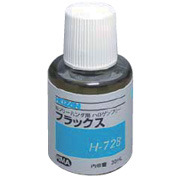 フラックス　H-722/H-728