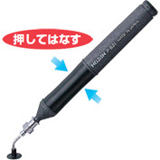 P-831 バキュームピック