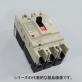 ノーヒューズ遮断器　NF32-SVシリーズ